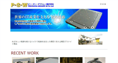 Desktop Screenshot of pgw.co.jp