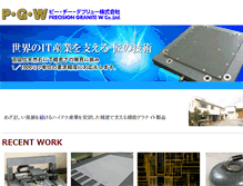Tablet Screenshot of pgw.co.jp
